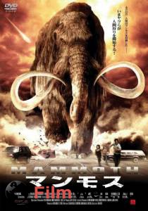   () Mammoth [2006]   