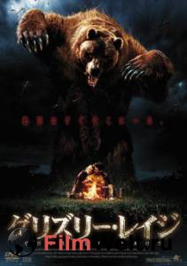      () Grizzly Rage (2007)