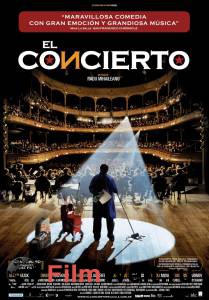 �������� ������ ����� ������� Le concert