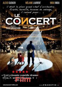 ���� ������ ������� / Le concert �������� ���������