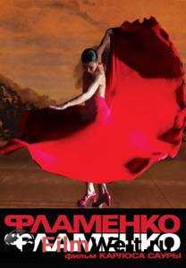  ,  / Flamenco, Flamenco / (2010)   