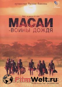         - Massai - Les guerriers de la pluie
