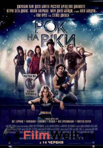      - Rock of Ages - [2012]