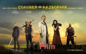 Кино Соловей-Разбойник / Соловей-Разбойник / 2012 смотреть онлайн бесплатно
