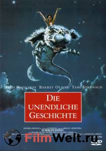    - Die unendliche Geschichte - (1984)  