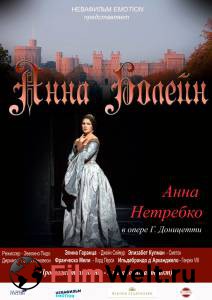 Кино Анна Болейн - Anna Bolena - (2011) смотреть онлайн бесплатно Кино Анна Болейн - Anna Bolena - (2011) смотреть онлайн бесплатно