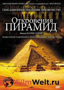 Смотреть фильм Откровения пирамид La rvlation des pyramides бесплатно Смотреть фильм Откровения пирамид La rvlation des pyramides бесплатно