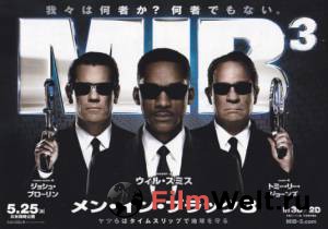     3 - Men in Black3 - (2012)  