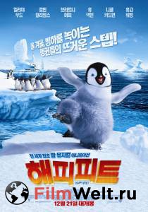    - Happy Feet - [2006]  