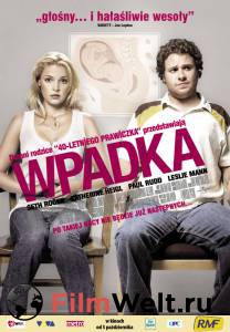 Немножко беременна / Knocked Up (2007) онлайн без регистрации