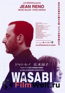    Wasabi 2001