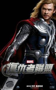 Смотреть Мстители The Avengers 2012 бесплатно без регистрации Смотреть Мстители The Avengers 2012 бесплатно без регистрации