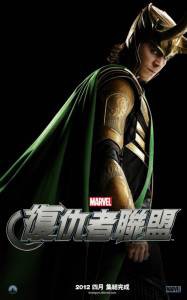 Кинофильм Мстители / The Avengers / 2012 онлайн без регистрации Кинофильм Мстители / The Avengers / 2012 онлайн без регистрации