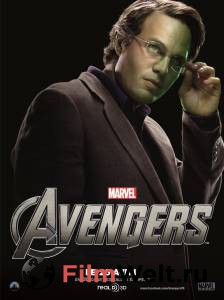 Смотреть фильм Мстители - The Avengers бесплатно Смотреть фильм Мстители - The Avengers бесплатно