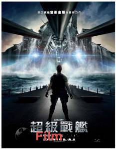     Battleship 2012 