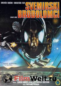 ���� ��� - Enemy Mine - 1985 �������� ������