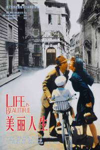     La vita bella [1997]  