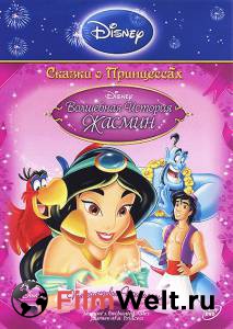   :   () / Jasmine's Enchanted Tales: Journey of a Princess / [2005]   