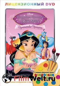    :   () Jasmine's Enchanted Tales: Journey of a Princess  
