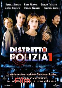     ( 2000  2012) / Distretto di polizia / [2000 (11 )] 