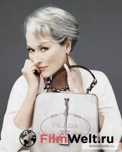     Prada / The Devil Wears Prada 