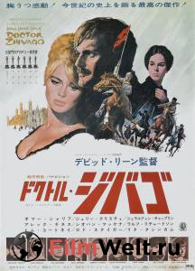 Фильм Доктор Живаго (1965) - 1965 смотреть онлайн Фильм Доктор Живаго (1965) - 1965 смотреть онлайн