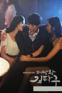     ,    () Je-bbang-wang Kim-tak-goo [2010 (1 )]