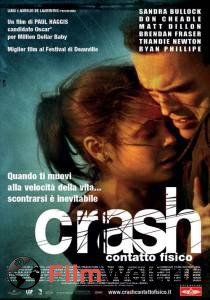 ���� ������������ / Crash �������� ������