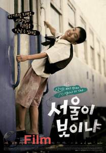 Фильм онлайн Незабываемое / Seo-wool-i Bo-i-nya? / (2008) без регистрации Фильм онлайн Незабываемое / Seo-wool-i Bo-i-nya? / (2008) без регистрации