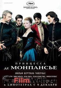      La princesse de Montpensier [2010] 