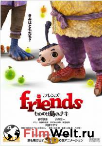      3D Friends: Mononokeshima no Naki   