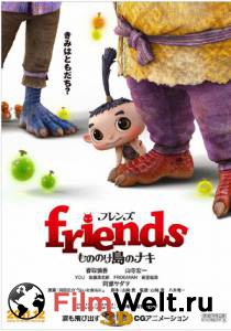 Фильм онлайн Монстры на острове 3D Friends: Mononokeshima no Naki бесплатно в HD Фильм онлайн Монстры на острове 3D Friends: Mononokeshima no Naki бесплатно в HD