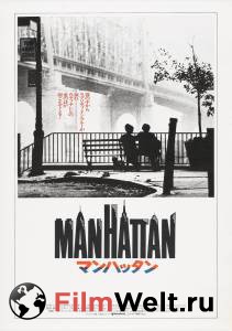 Манхэттен - [1979] онлайн фильм бесплатно