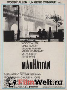 Смотреть увлекательный онлайн фильм Манхэттен / Manhattan Смотреть увлекательный онлайн фильм Манхэттен / Manhattan