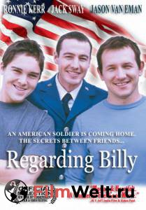 ���� ������ ����� (�����) / Regarding Billy ������