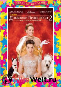      2:    The Princess Diaries 2: Royal Engagement [2004]