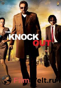     - Knock Out - (2010) 