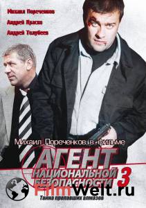 ���� ����� ������������ ������������3 (������) - 2001 ������