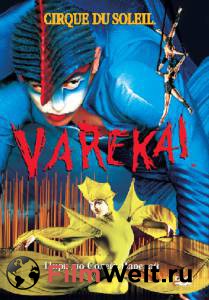 Смотреть фильм онлайн Цирк Дю Солей: Варекай (ТВ) Cirque du Soleil: Varekai бесплатно Смотреть фильм онлайн Цирк Дю Солей: Варекай (ТВ) Cirque du Soleil: Varekai бесплатно