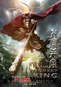 Смотреть кинофильм Царь обезьян - Xi you ji: Da nao tian gong - 2014 онлайн Смотреть кинофильм Царь обезьян - Xi you ji: Da nao tian gong - 2014 онлайн