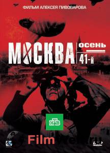 Москва. Осень. 41-й (ТВ) / Москва. Осень. 41-й (ТВ) онлайн фильм бесплатно Москва. Осень. 41-й (ТВ) / Москва. Осень. 41-й (ТВ) онлайн фильм бесплатно