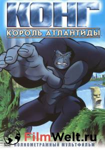  :   () Kong: King of Atlantis [2005]  