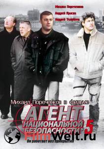 Бесплатный фильм Агент национальной безопасности 5 (сериал) - Агент национальной безопасности 5 (сериал) Бесплатный фильм Агент национальной безопасности 5 (сериал) - Агент национальной безопасности 5 (сериал)
