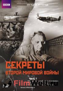 Смотреть кинофильм BBC: Секреты Второй мировой войны (сериал) - Heroes of World War II - 2004 (1 сезон) онлайн Смотреть кинофильм BBC: Секреты Второй мировой войны (сериал) - Heroes of World War II - 2004 (1 сезон) онлайн