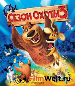 Онлайн кино Сезон охоты 3 / Open Season 3