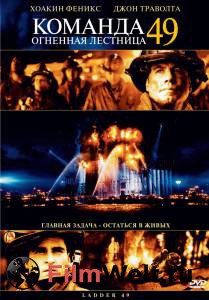    49:   Ladder 49  