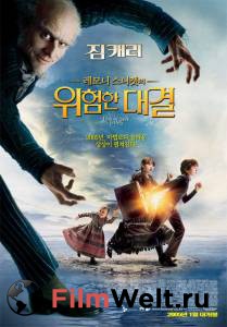    : 33  A Series of Unfortunate Events [2004]  