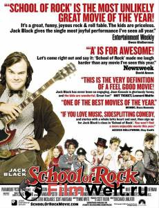       / The School of Rock / (2003)