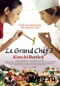 Фильм онлайн Шеф-повар 2 - Kim-chi-jeon-jaeng - 2010 Фильм онлайн Шеф-повар 2 - Kim-chi-jeon-jaeng - 2010