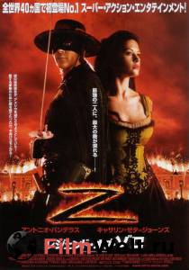   / The Legend of Zorro    